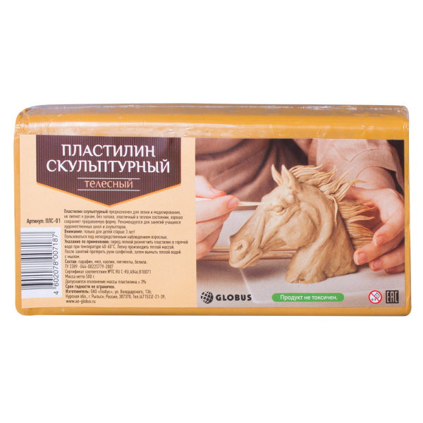 Пластилин скульптурный GLOBUS телесный, 0,5кг, твердый, ПЛС-01