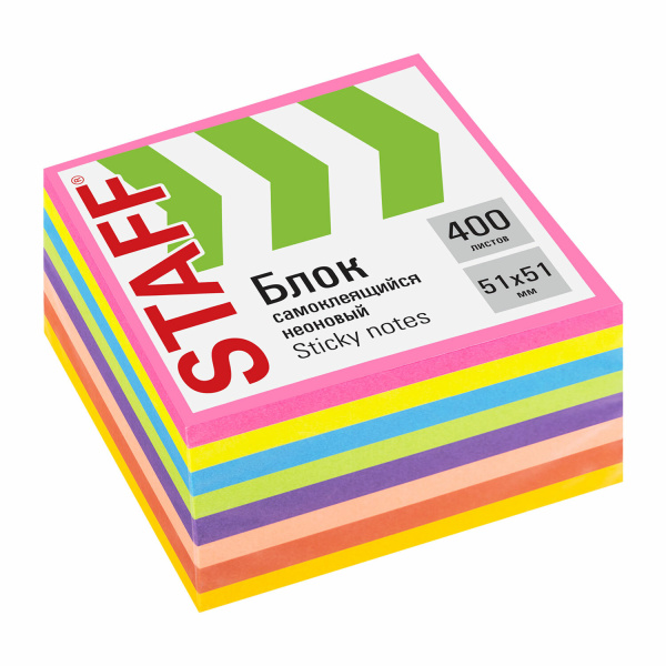 Блок самоклеящийся STAFF НЕОН 51х51мм, 400л., 8 цветов