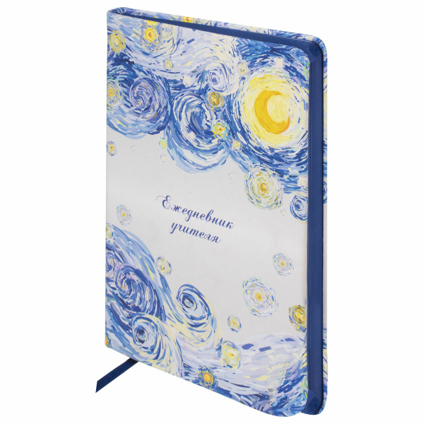 Ежедневник учителя специализированный А5 (215х145мм) BRAUBERG, 144л, кожзам, Звездная ночь