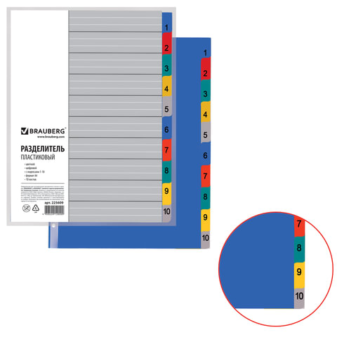 Разделитель пластиковый BRAUBERG А4, 10 листов, цифровой 1-10, оглавление, Цветной, РОССИЯ, 225609