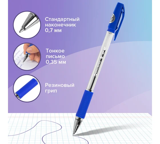 Ручка шариковая BRAUBERG BP-GT GLD BLUE, СИНЯЯ, корпус тонированный, пишущий узел 0,7 мм, линия пись