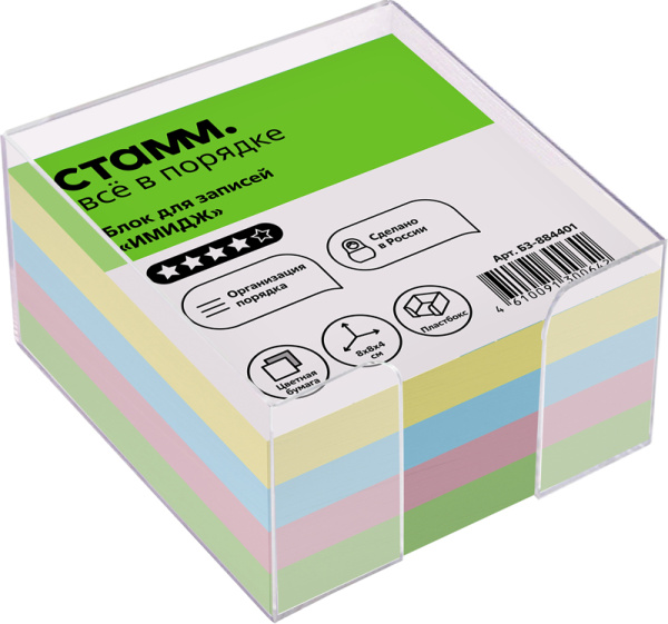 Блок для записей СТАММ "Имидж" в подставке прозрачной, 8*8*4см, цветной БЗ-884401