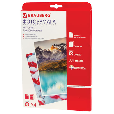 Фотобумага BRAUBERG для струйной печати А4, 200 г/м2, 50 л., двухсторонняя, матовая, 362882  Фотобумага BRAUBERG для струйной печати А4, 200 г/м2, 50 л., двухсторонняя, матовая, 362882