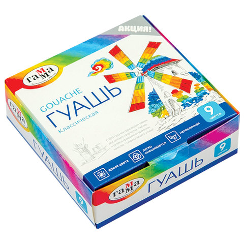 Гуашь ГАММА "Классическая", 9 цветов по 20 мл, без кисти, картонная упаковка