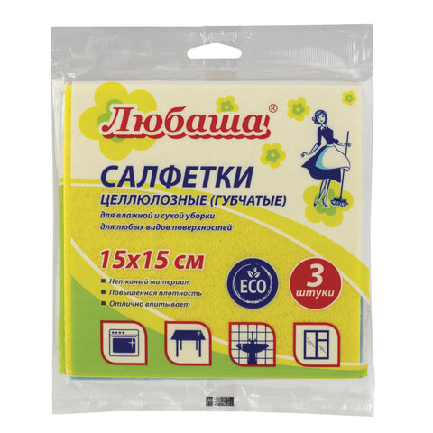 Салфетки целлюлозные (губчатые), 15х15 см, КОМПЛЕКТ 3 шт., высокая впитываемость, ЛЮБАША, К5026