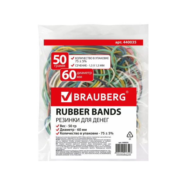 Резинки банковские для денег 50г BRAUBERG диаметр 60мм, цветные, натур. каучук