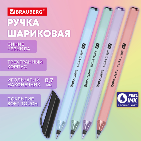 Ручка шариковая масляная BRAUBERG "Extra Glide Softy EL", СИНЯЯ, корпус ассорти, игольч наконечн 0,7