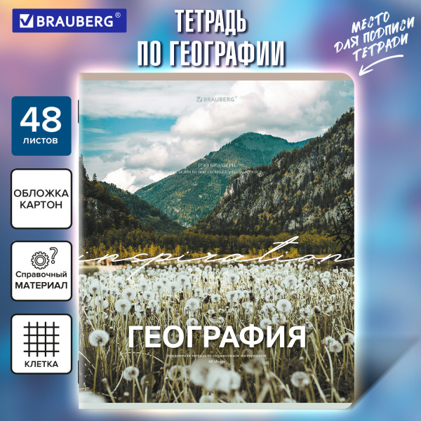 Тетрадь предметная КЛАССИКА ПРИРОДА 48 л., обложка картон, ГЕОГРАФИЯ, клетка, подсказ, BRAUBERG