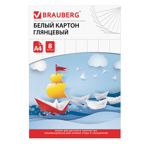 Картон белый А4 МЕЛОВАННЫЙ,  8 листов, в папке, BRAUBERG, 200х290мм, Лодочка, 129906 Картон белый А4 МЕЛОВАННЫЙ,  8 листов, в папке, BRAUBERG, 200х290мм, Лодочка, 129906
