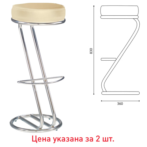 Стулья барные "Zeta Hoker", КОМПЛЕКТ 2шт., хром. каркас, кожзам бежевый V-18