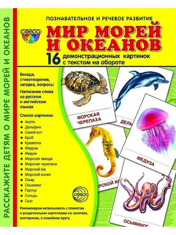 ФГОС Рассказы по картинкам. Защитники Отечества