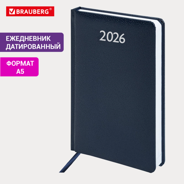 Ежедневник датированный 2026, А5, 138x213 мм, BRAUBERG "Profile", балакрон, синий, 117073