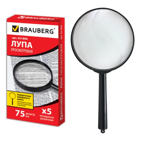 Лупа просмотровая BRAUBERG диаметр 75 мм, увеличение 5, 451800