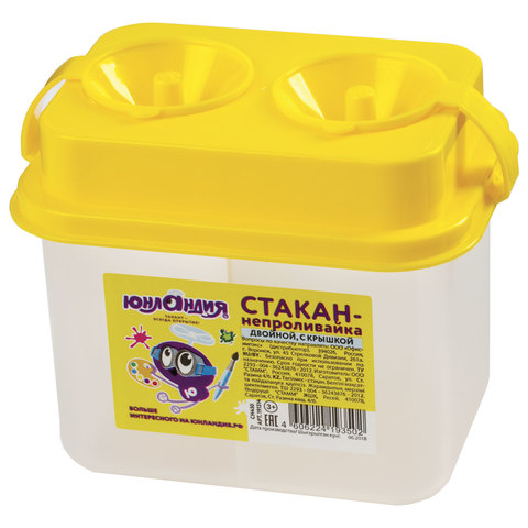 Стакан-непроливайка ЮНЛАНДИЯ, двойной, с крышками, 191314 