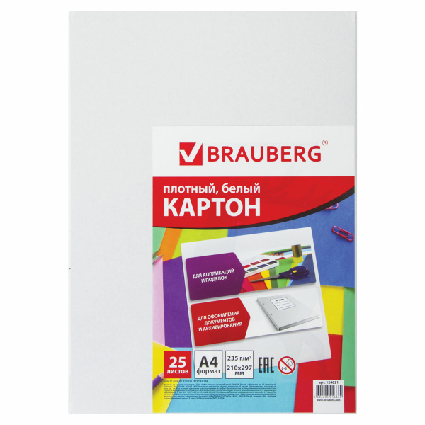 Белый картон А4 210*297мм BRAUBERG МЕЛОВАННЫЙ, 25 л., 124021