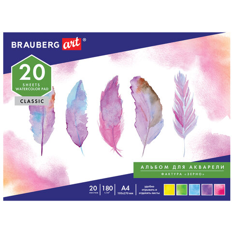 Альбом для акварели А4 (195х270мм), ЗЕРНО, белая, 20л, 180г/м, склейка, BRAUBERG ART CLASSIC