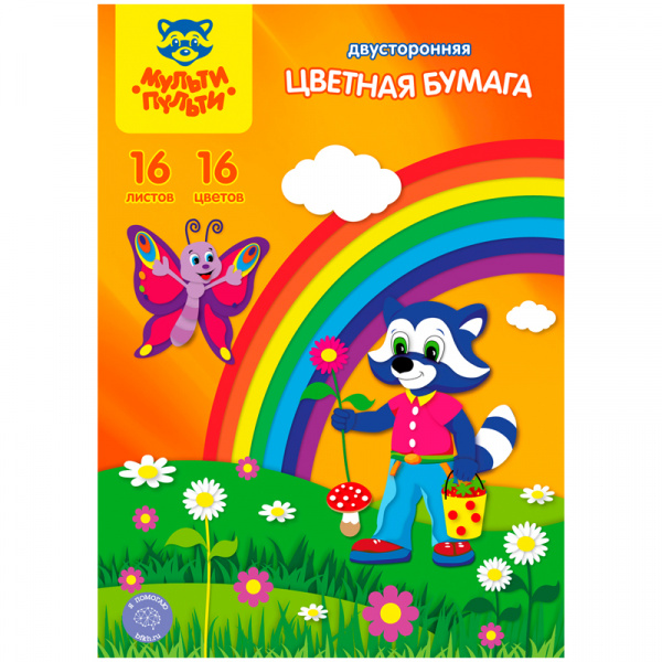 Цветная бумага офсетная A4, Мульти-Пульти, двустор., 16л., 16цв., в папке, "Приключения Енота"