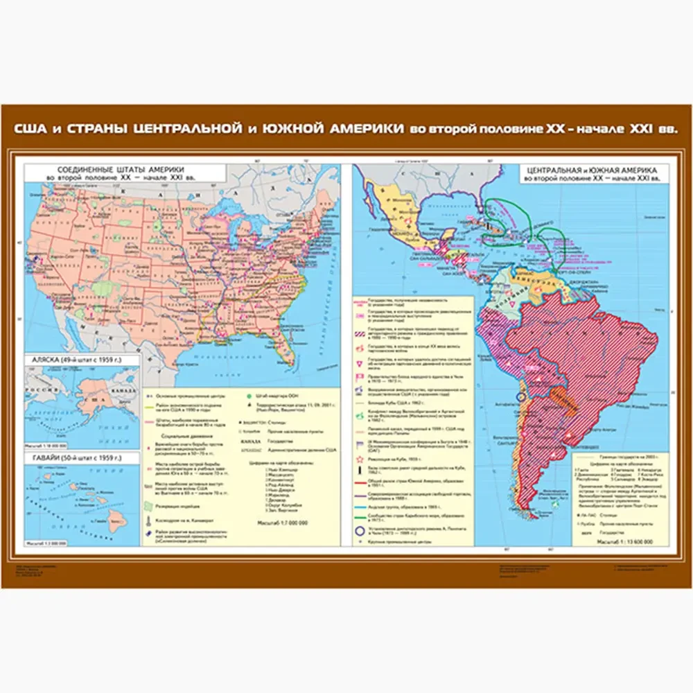 Учебная карта "США в конце XIX - начало XXвв" (матовое, 1-стороннее лам.)
