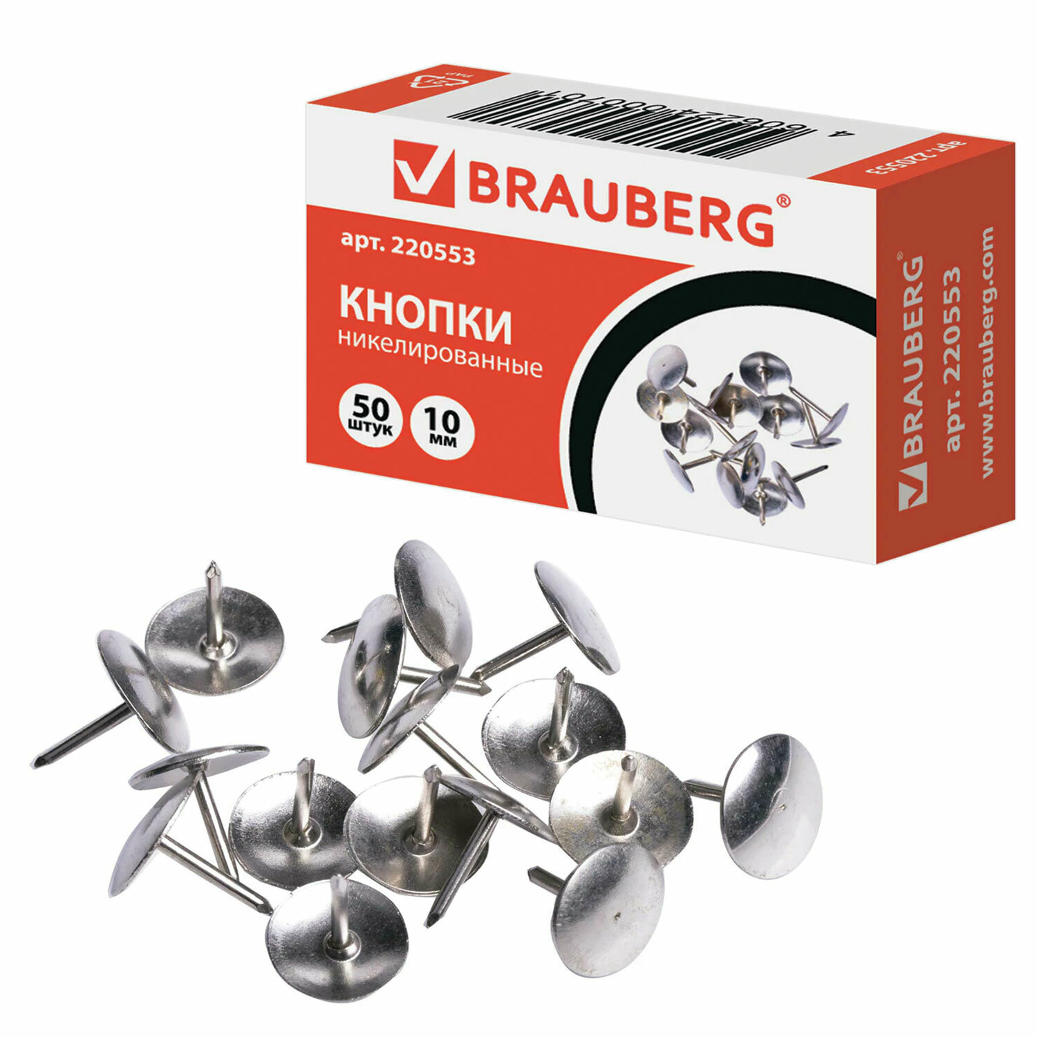Кнопки канцелярские BRAUBERG металл. "серебряные", 50 шт., в карт. коробке, 220553