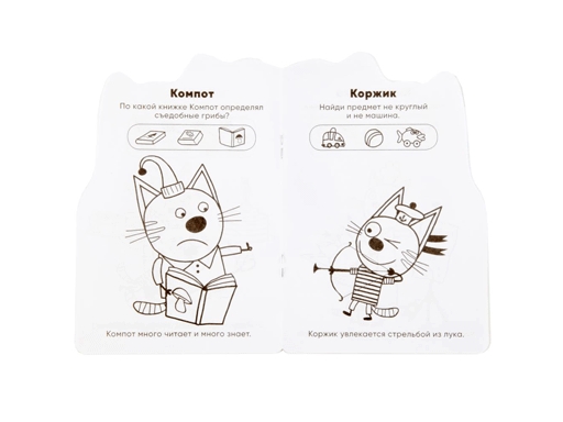 260708 "УМКА".ТРИ КОТА (РАЗВИВАЮЩАЯ РАСКРАСКА С ВЫРУБКОЙ В ВИДЕ ПЕРСОНАЖА.МАЛОГО ФОРМАТА) в к.50шт