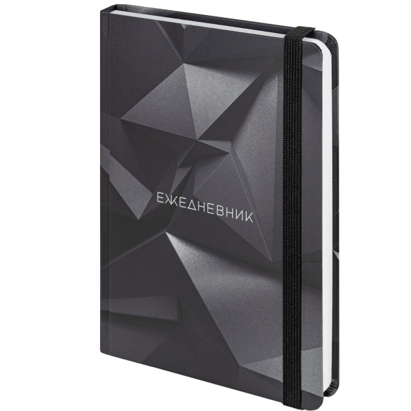Ежедневник недатированный А5 (145х203мм) BRAUBERG "Geometry" твердый, с резинкой, 128л.