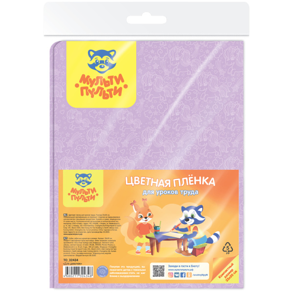 Клеенка для уроков труда Мульти-Пульти "Для девочек", однотонная с рисунком, 35*50см, ПВХ TO_32434