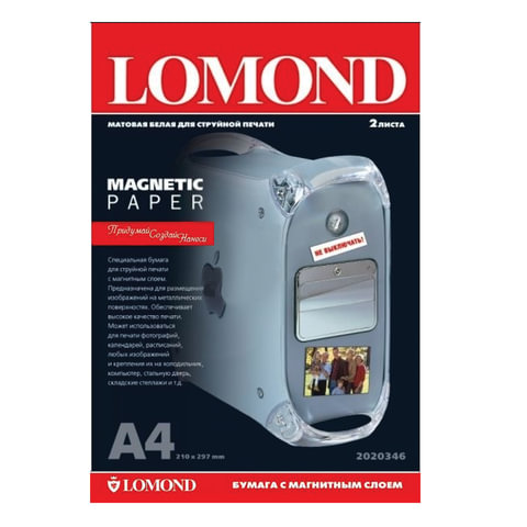 Бумага с магнитным слоем LOMOND матовая д/струйной печати, A4, 2л, 620 г/м2 2020346 Бумага с магнитным слоем LOMOND матовая д/струйной печати, A4, 2л, 620 г/м2 2020346