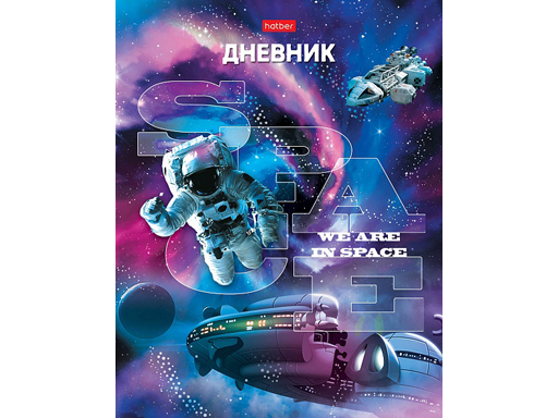 Дневник для 1-11кл. 40л А5ф ЛАЙТ интегральный переплет мат.ламин.- Мы в космосе-