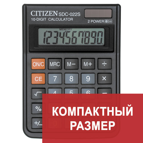 Калькулятор CITIZEN настольный SDC-022S, 10 разр., двойное питание, 87x120мм, оригинальный