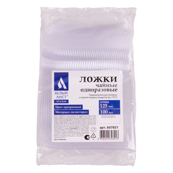 Одноразовая ложка чайная пластиковая 125 мм, прозрачная, 100 шт., ЭТАЛОН, БЕЛЫЙ АИСТ