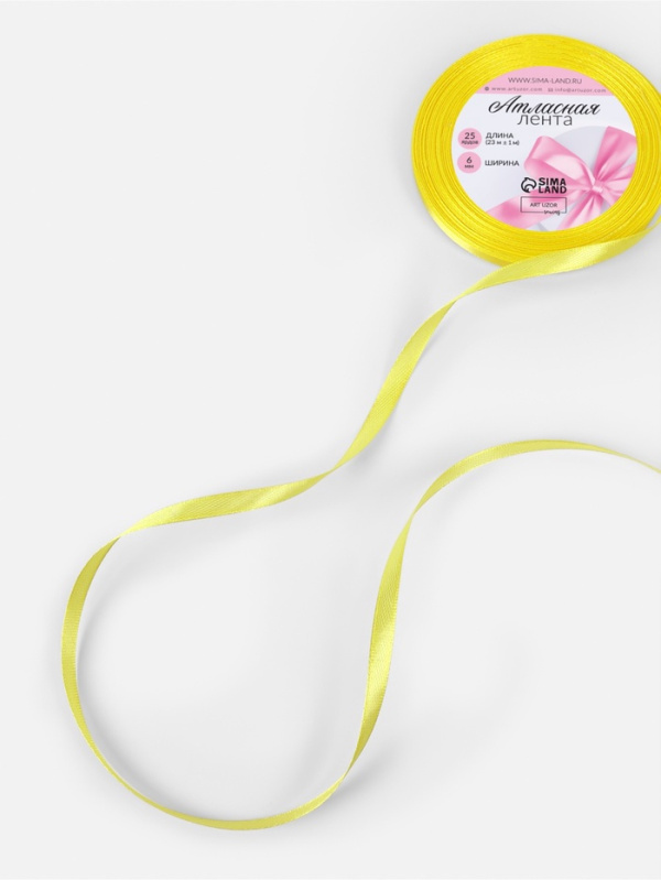 Лента атласная, 6 мм × 23 ± 1 м, цвет жёлтый №15