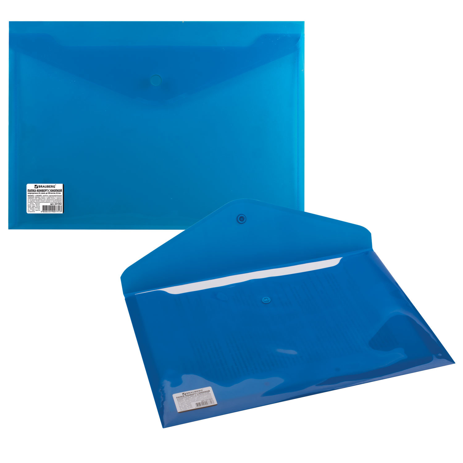 Папка-конверт с кнопкой непрозрачная BRAUBERG А4, синяя, до 100 листов, 0,18мм, 221362