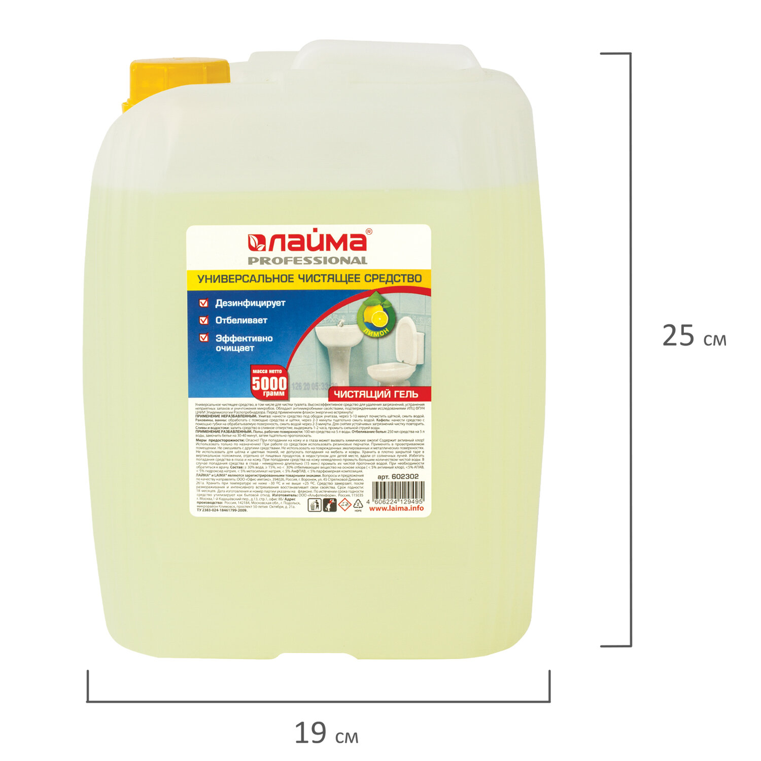 Чистящее средство ЛАЙМА PROFESSIONAL 5кг, "Лимон", дезинфицирующий и отбеливающий эффект, 602302 