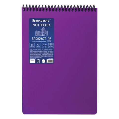 Блокнот А5, 80 листов, спираль пластиковая, обложка пластик, клетка, BRAUBERG "Metropolis", ФИОЛЕТОВ