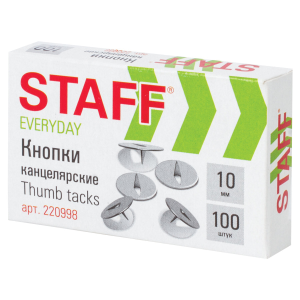 Кнопки канцелярские STAFF 10мм*100шт.