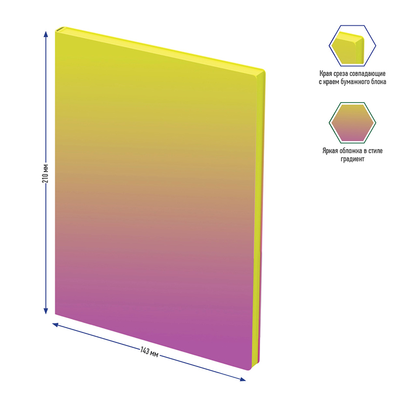 Записная книжка А5 80л., кожзам, Berlingo "Radiance", черный срез, желтый/розовый градиент NB0_93501