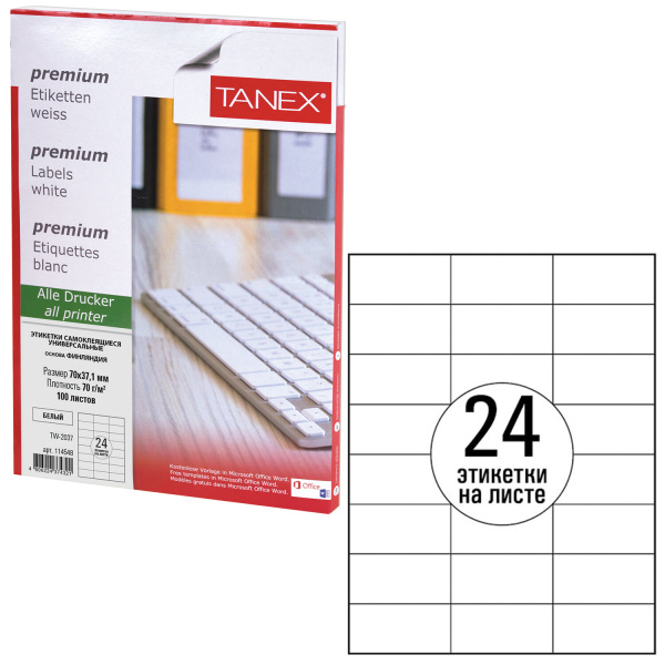 Этикетка самоклеящаяся 70х37,1 мм, 24 этикетки, белая, 70 г/м2, 100 листов, TANEX, сырье Финляндия, 