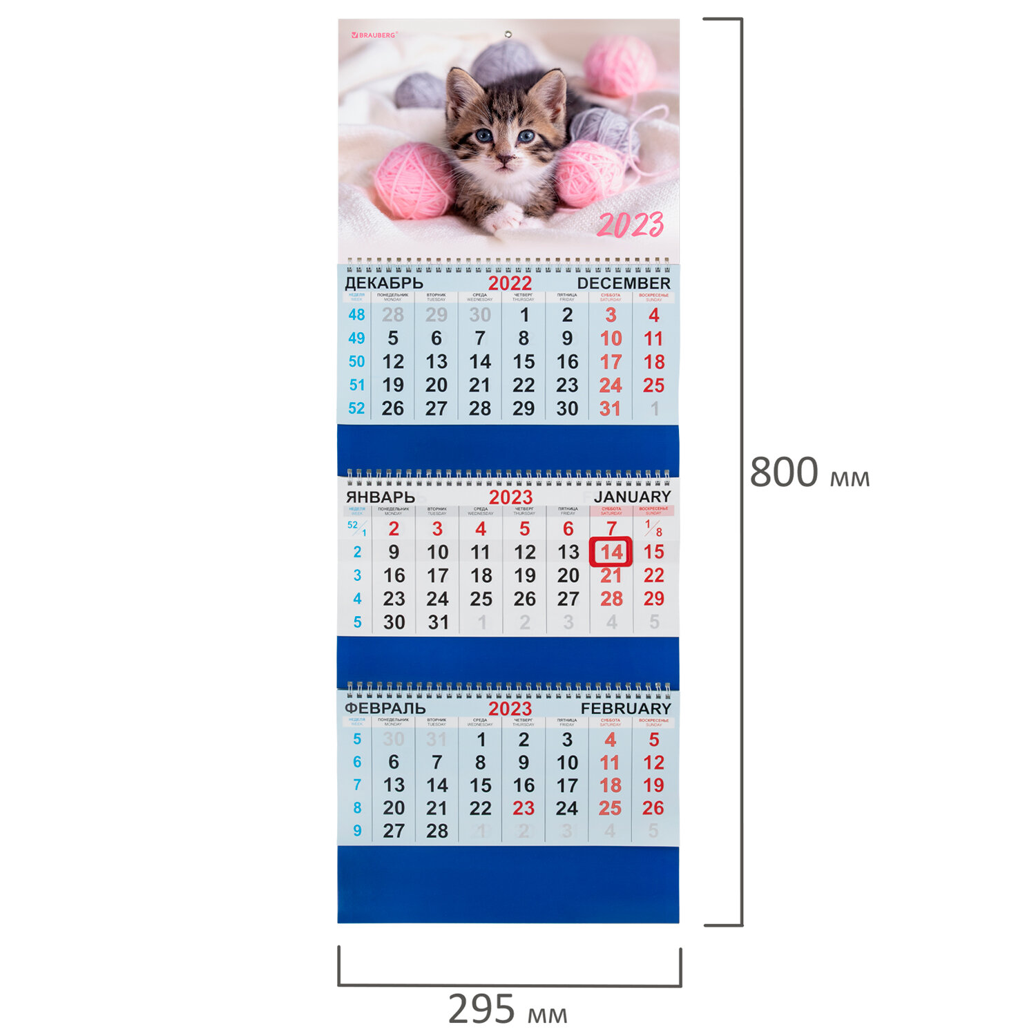Календарь квартальный на 2023 г., 3 блока, 3 гребня, с бегунком, мелованная бумага, "KITTEN", BRAUBE