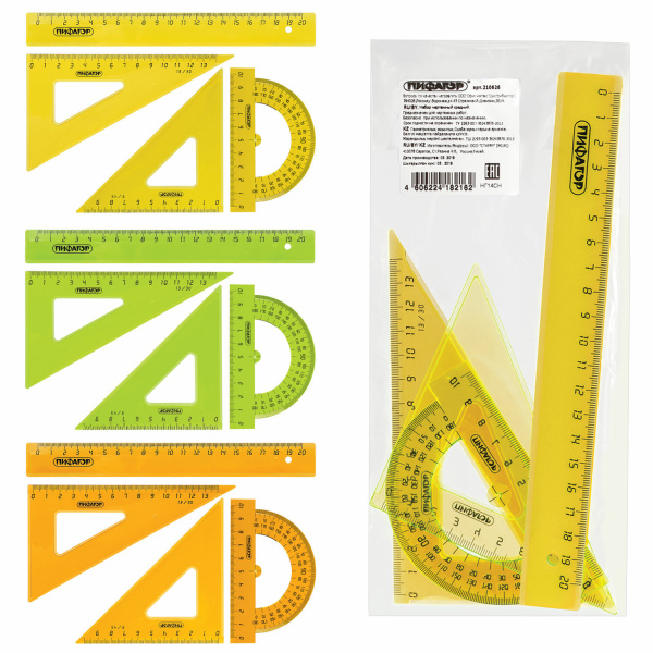 Набор чертежный средний ПИФАГОР (линейка 20 см, 2 треуг., трансп.), прозр., неоновый, пакет, 210626