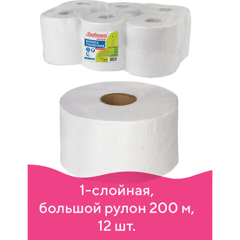 Бумага туалетная 200м (Т2) Любаша 1 слойная, белая, Цена за 1 рул. (уп.12шт.)