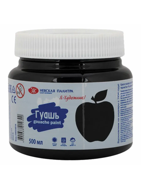 Гуашь "Я - Художник!", банка 500 мл, черная, 23024810