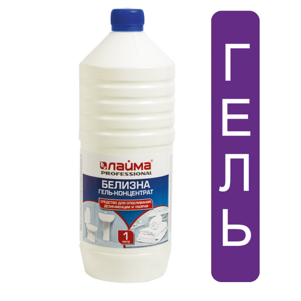 Средство для отбеливания, дезинфекции и уборки 1 л БЕЛИЗНА-Гель-концентрат, ЛАЙМА PROFESSIONAL