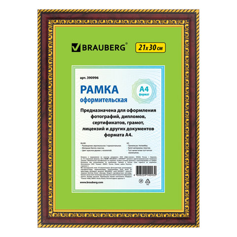 Рамка 21х30см пластик, багет 30 мм, BRAUBERG "HIT4", красное дерево с двойной позолотой, стекло