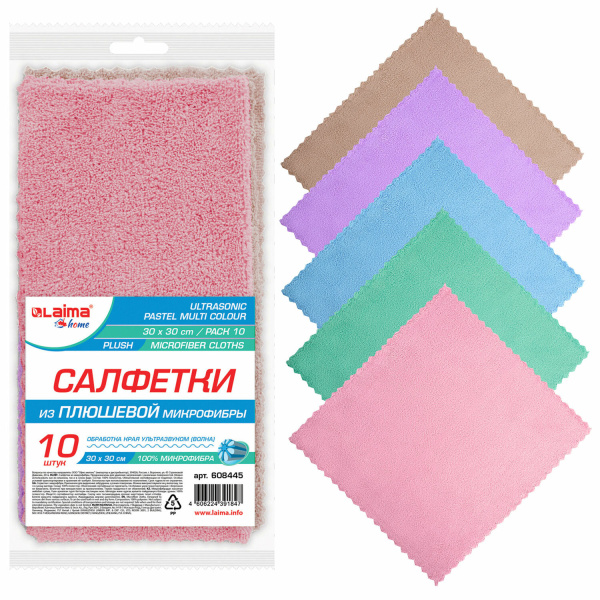 Салфетки для уборки из ПЛЮШЕВОЙ микрофибры 30х30 см, КОМПЛЕКТ 10 шт. "PASTEL", LAIMA HOME, 608445
