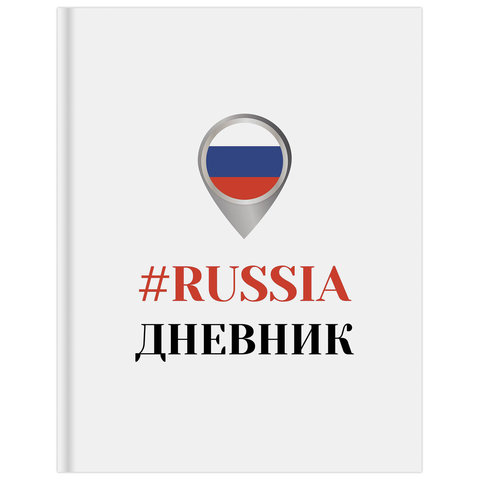 Дневник для 1-11 классов, 40 л., твердый, BRAUBERG, глянцевая ламинация, "Белый-триколор", 104972