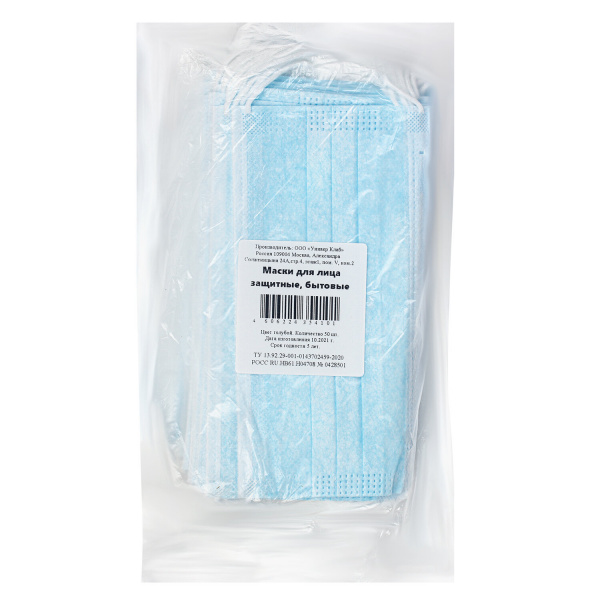 Маски одноразовые гигиенические КОМПЛЕКТ 50 шт., 3-х слойные, голубые (фильтр СМС)