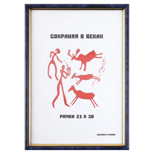 Рамка 21х30см пластик, KLERK со стеклом, мрамор синяя/золото, 231542/584