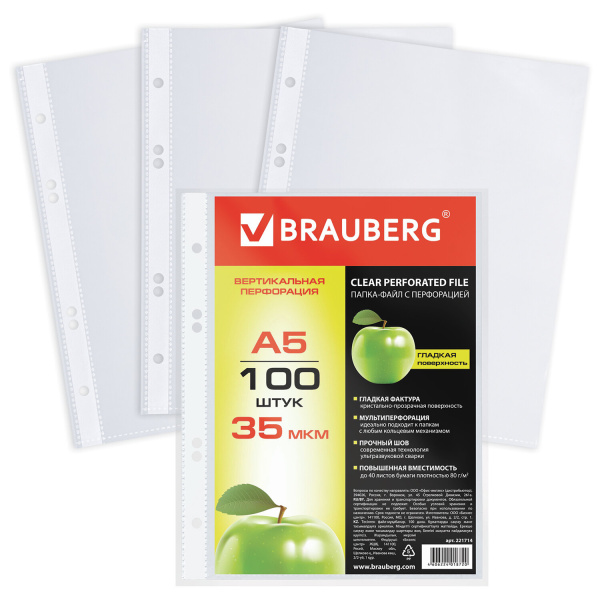 Папка-вкладыш с перфорацией BRAUBERG А5 100шт. 35мкм гладкие