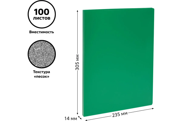 Папка с пружинным скоросшивателем СТАММ А4, 14мм, 500мкм, пластик, зеленая