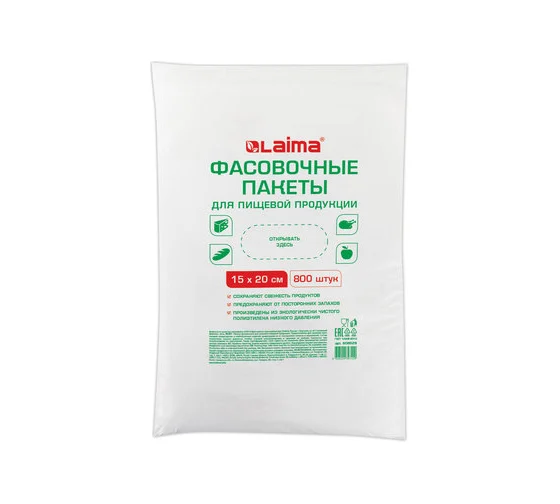 Пакеты фасовочные 15х20 см КОМПЛЕКТ 800 шт., ПНД 9 мкм, евроупаковка, LAIMA, 608529